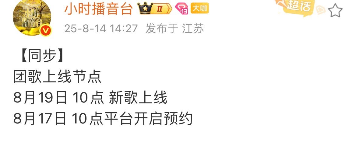 时团新歌上线节点时代少年团新歌要上线了 时代少年团新歌上线节点~马嘉祺 丁程鑫 