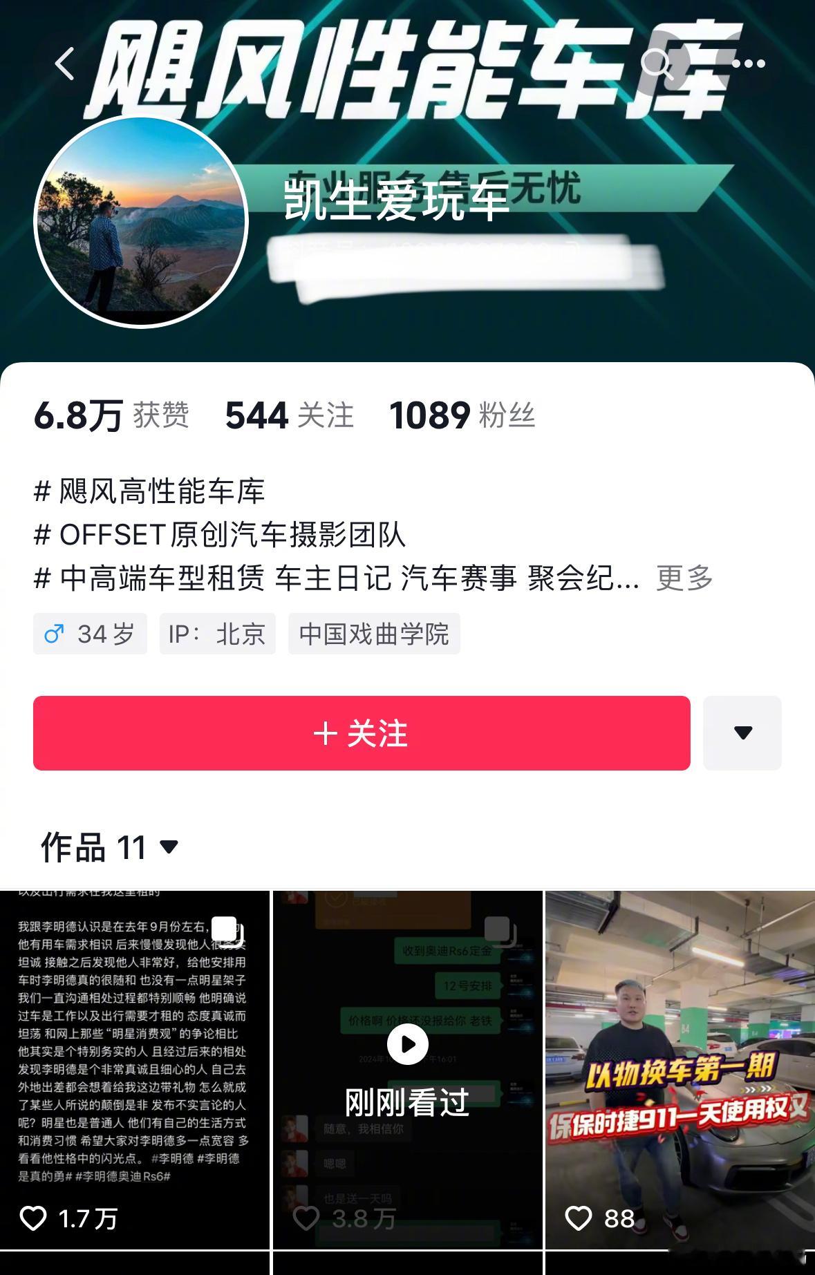 李明德没三人行主演帽子  黄子韬回复签李明德  [哆啦A梦吃惊]车行帮忙出来辟谣