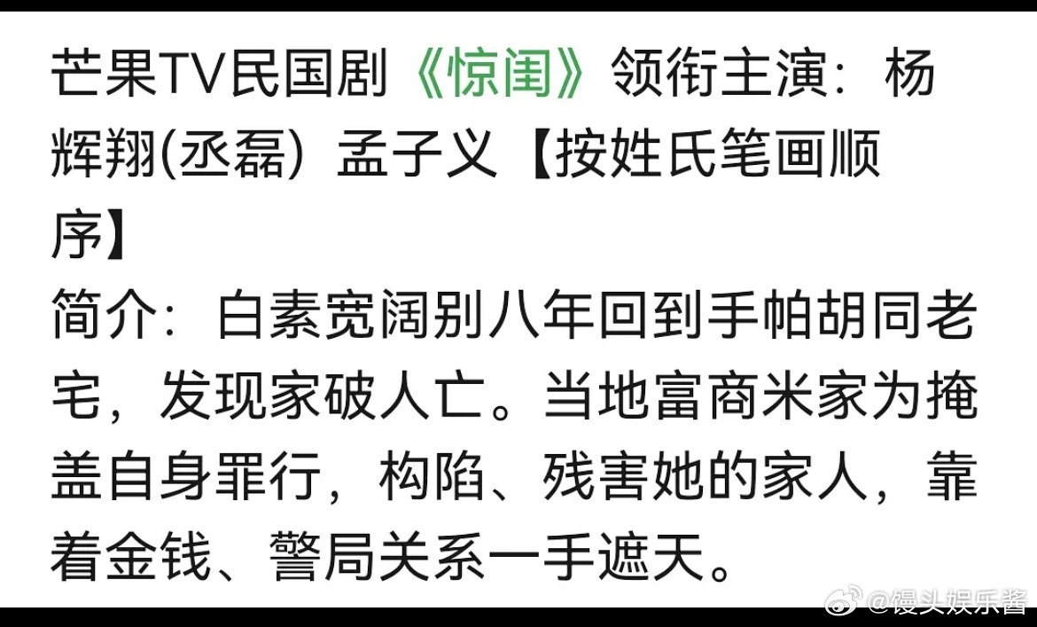 惊闺🍉丞磊、孟子义，期待吗 ​​​