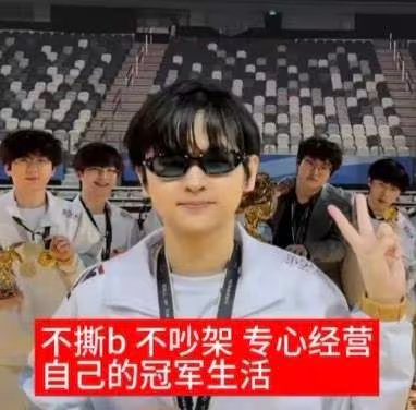 以后不管发生啥我就这样好吧 