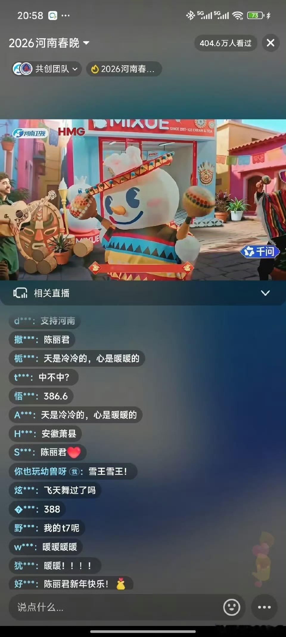 雪王压轴河南春晚雪王压轴河南春晚！作为官方唯一指定茶饮，蜜雪冰城携全球雪王共赴新