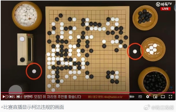 #韩国棋院变更争议规则并告知中方#【韩国棋院变更引发争议盘外规则 取消“累计犯规