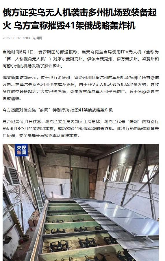 乌克兰这次袭击，简直是世界战争史上的战损比奇迹，未来几十年都将被反复研究。
根据