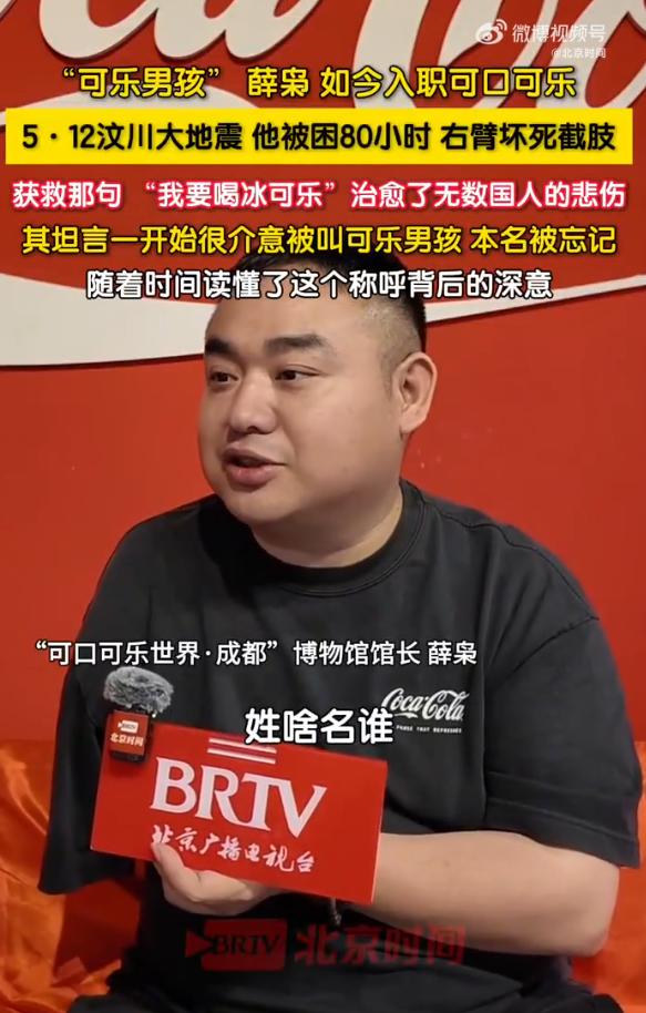 2008年5月12日，汶川大地震撕裂了无数家庭的命运。鲜少有人料到，一个17岁男