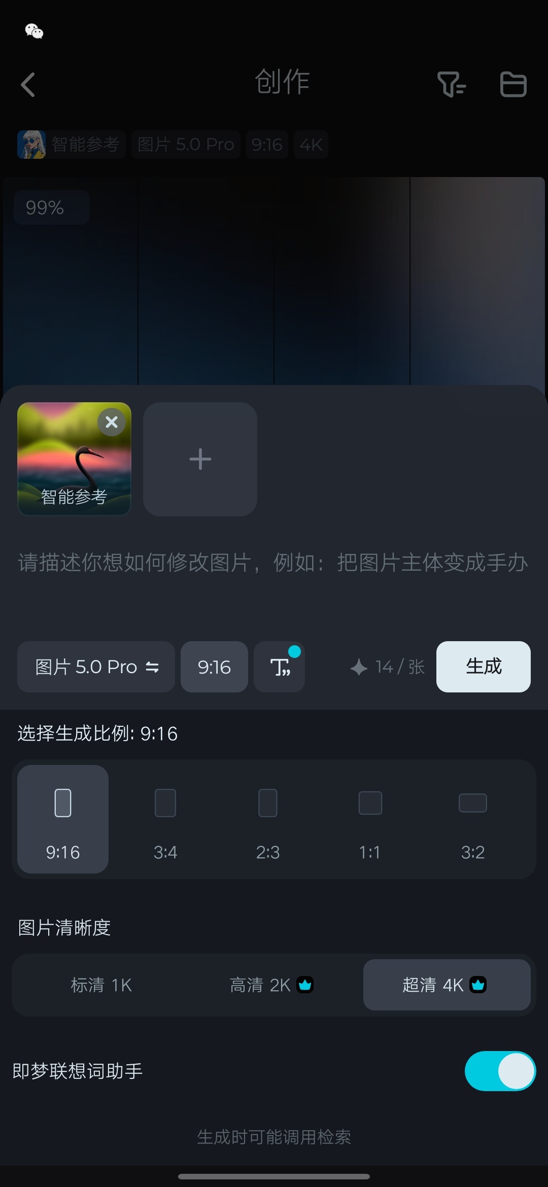 即梦上线了 Seedream 5.0 Pro 目前最强的图片生成模型。但是价格也