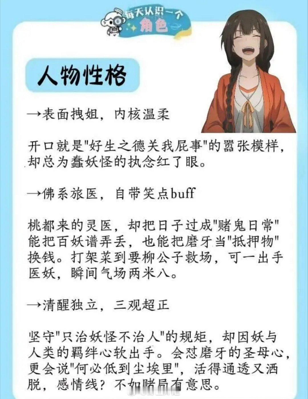 百妖谱是大女主剧？刘些宁接的话算好饼吗？ 
