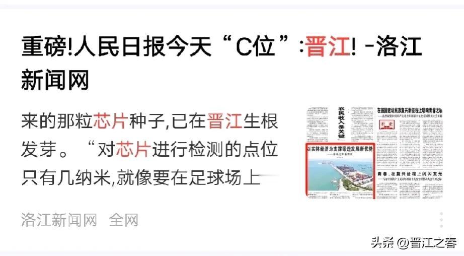 晋江制造，商通四海，贸达全球。
全球每5双鞋子就有一双来自晋江
全球每100件泳