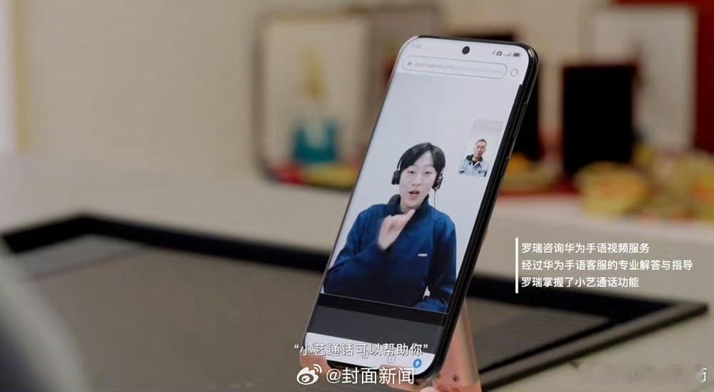 科技不让任何一个人掉队  看到这样的华为真的心里暖暖的，华为在无障碍服务上默默付
