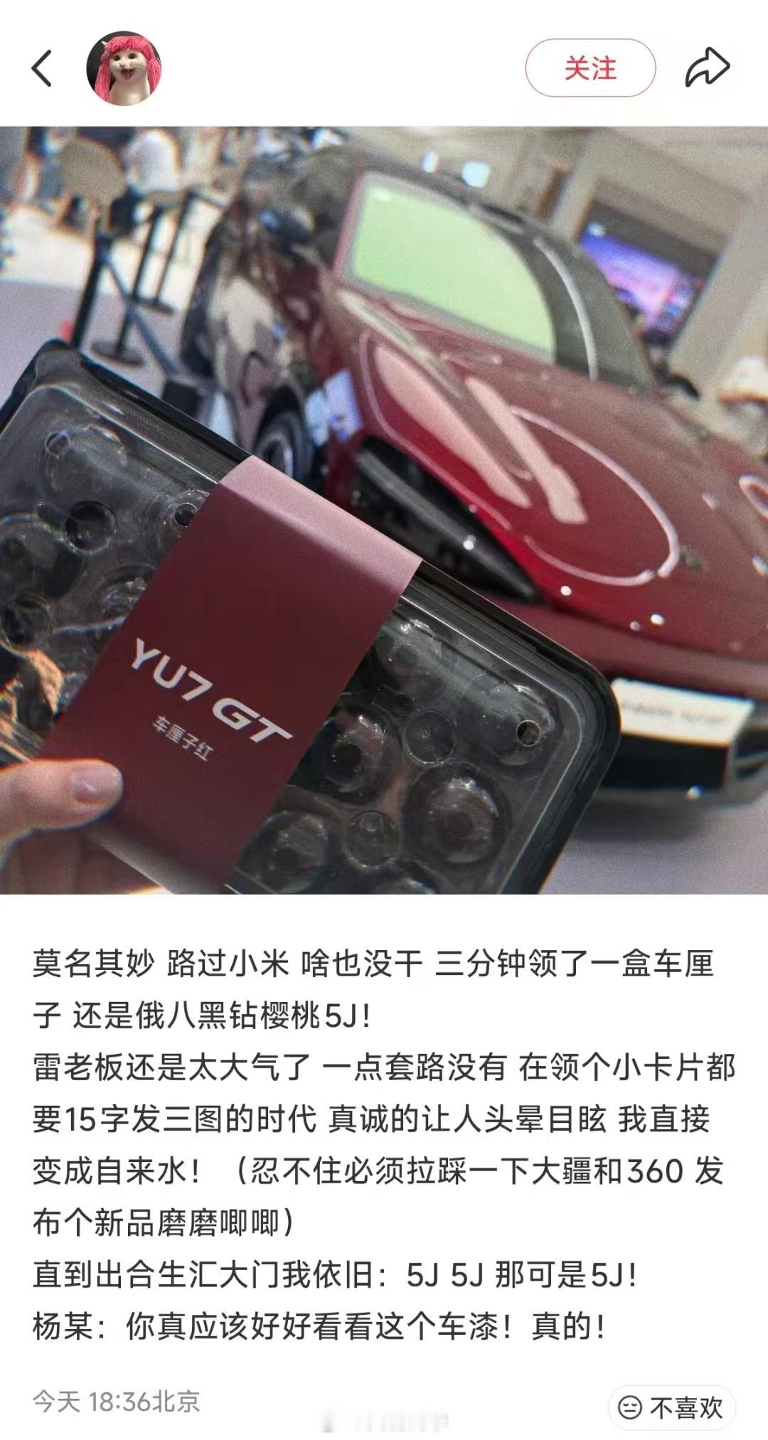 我 Kao  有这么好的事情你怎么不早点告诉我 这看个车还能领 5J 车厘子啊，