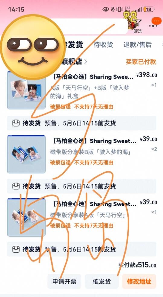 我们马柏全的新代言，04s付款有希望吗