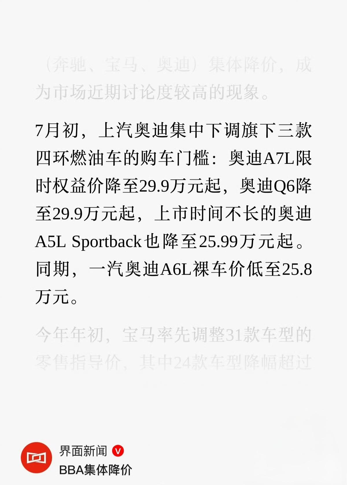 拼刺刀了
​车市变成了零和游戏，你不死我就没法活