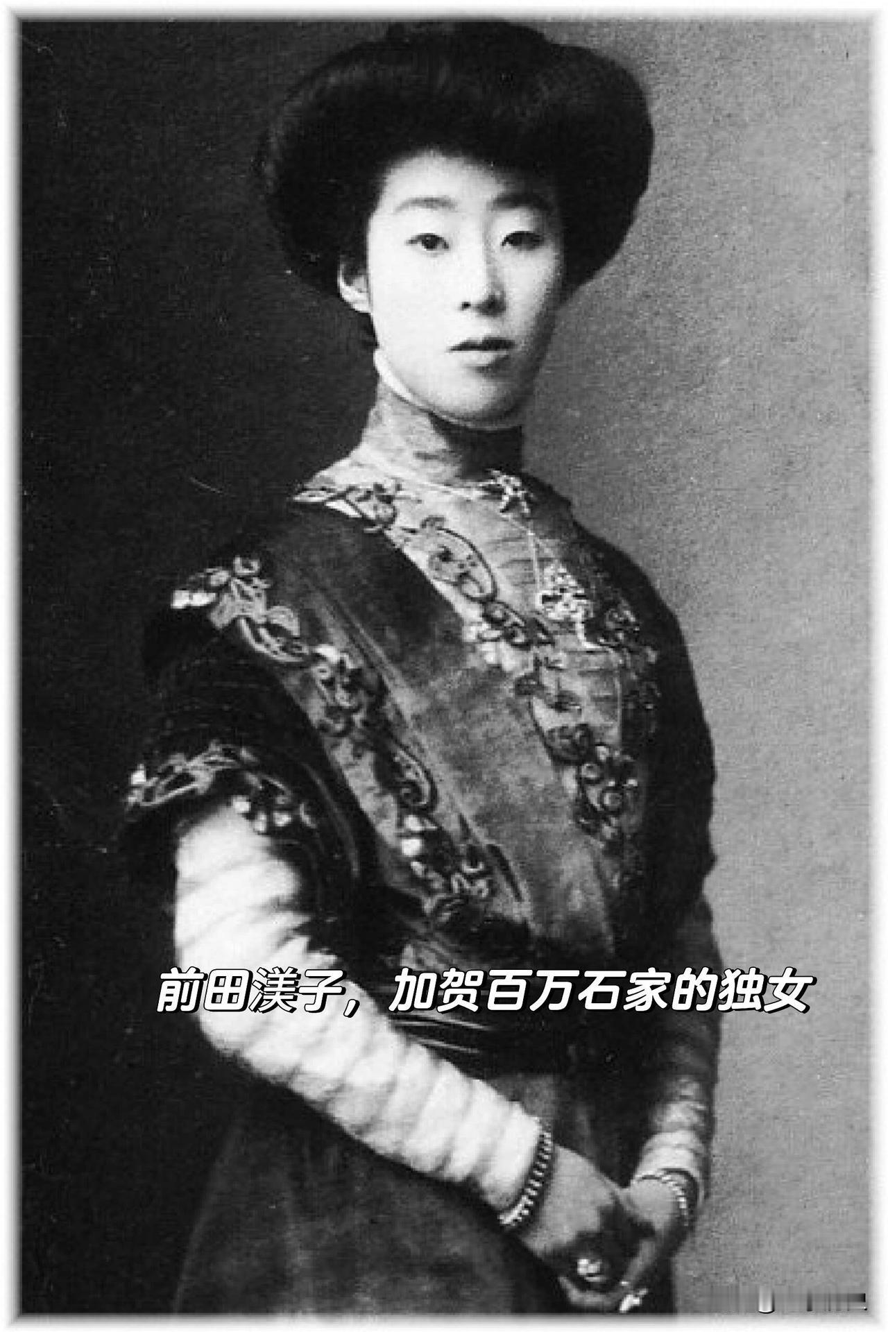 【前田侯爵家】渼子婆媳相关||

渼子是加贺百万石前田侯爵家的独女，此外其外公锅