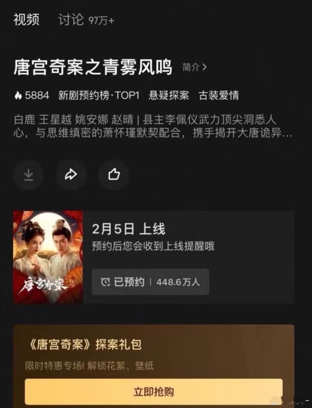 唐宫奇案跟微博之夜撞日期了，不知道会播成什么样 