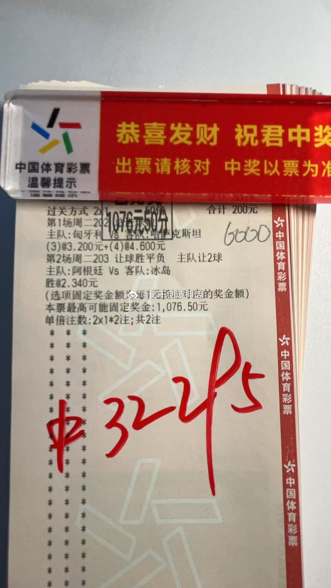  一份不期而遇的好运，愿美好常伴左右。 