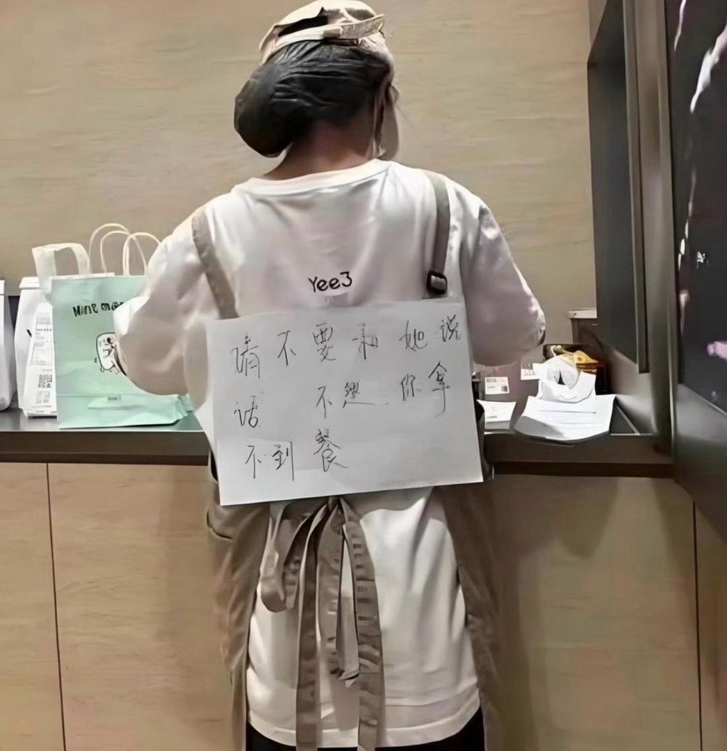 店员已经被骑手催成这样了吗？ 