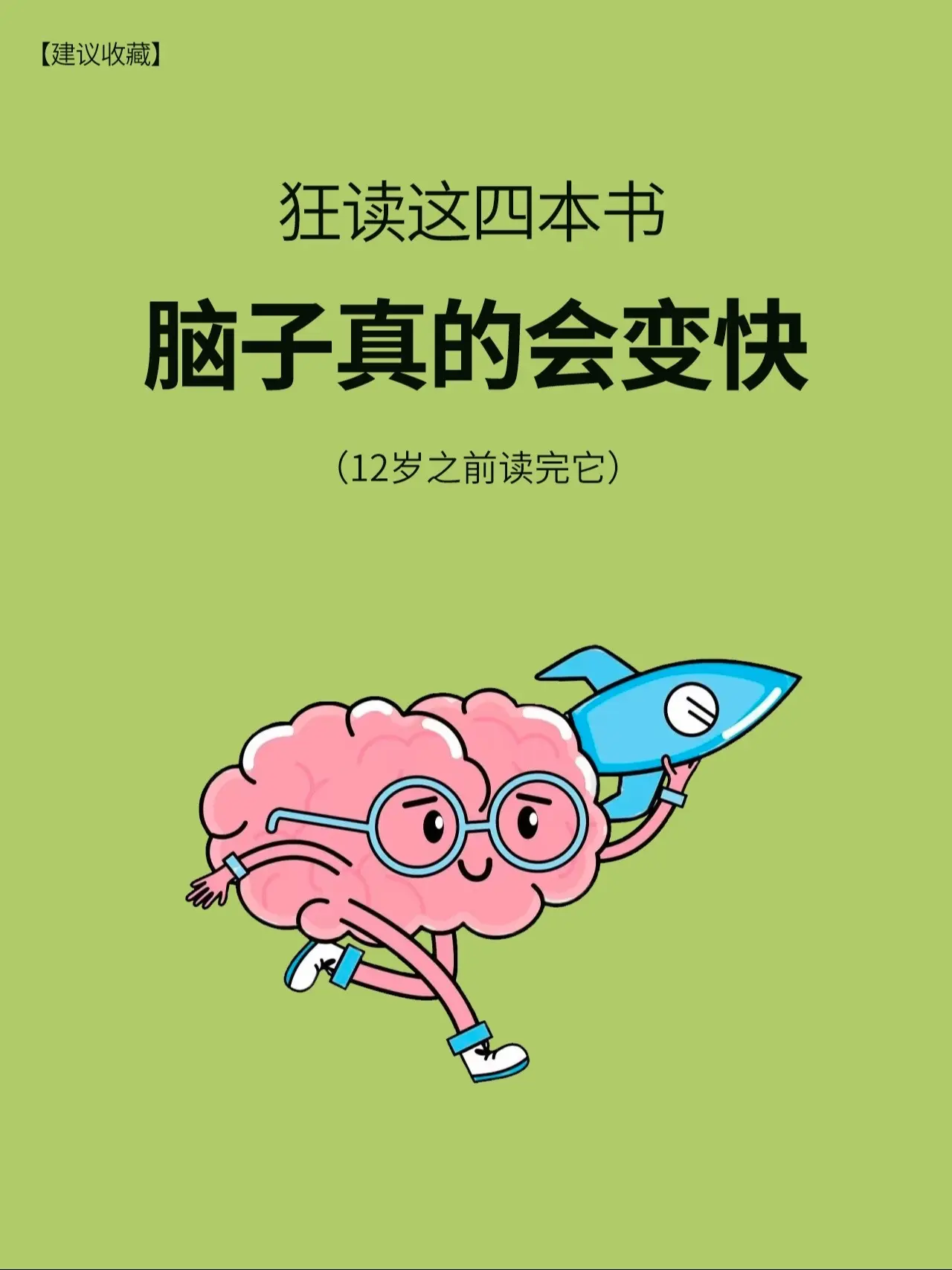 让孩子爱上阅读、爱上思考🔥。不愧是用思辨的方式打开寓言故事，这套书用...