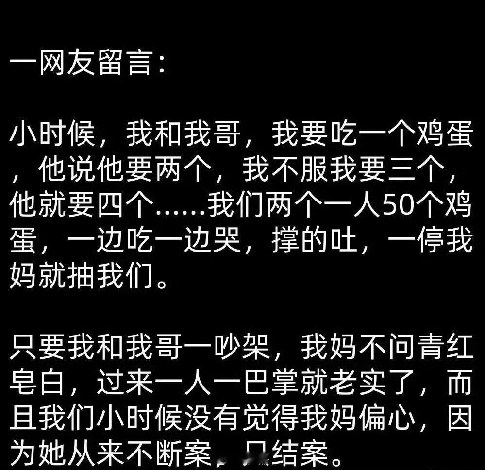 真，一碗水端平… ​​​