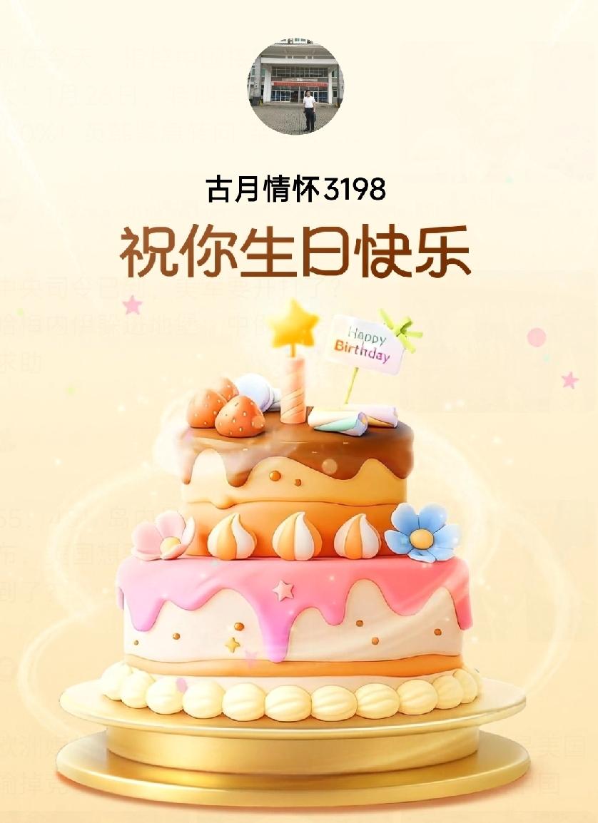 一年又一年，一晃55岁生日近在眼前，㊗️自己生日快乐吧！