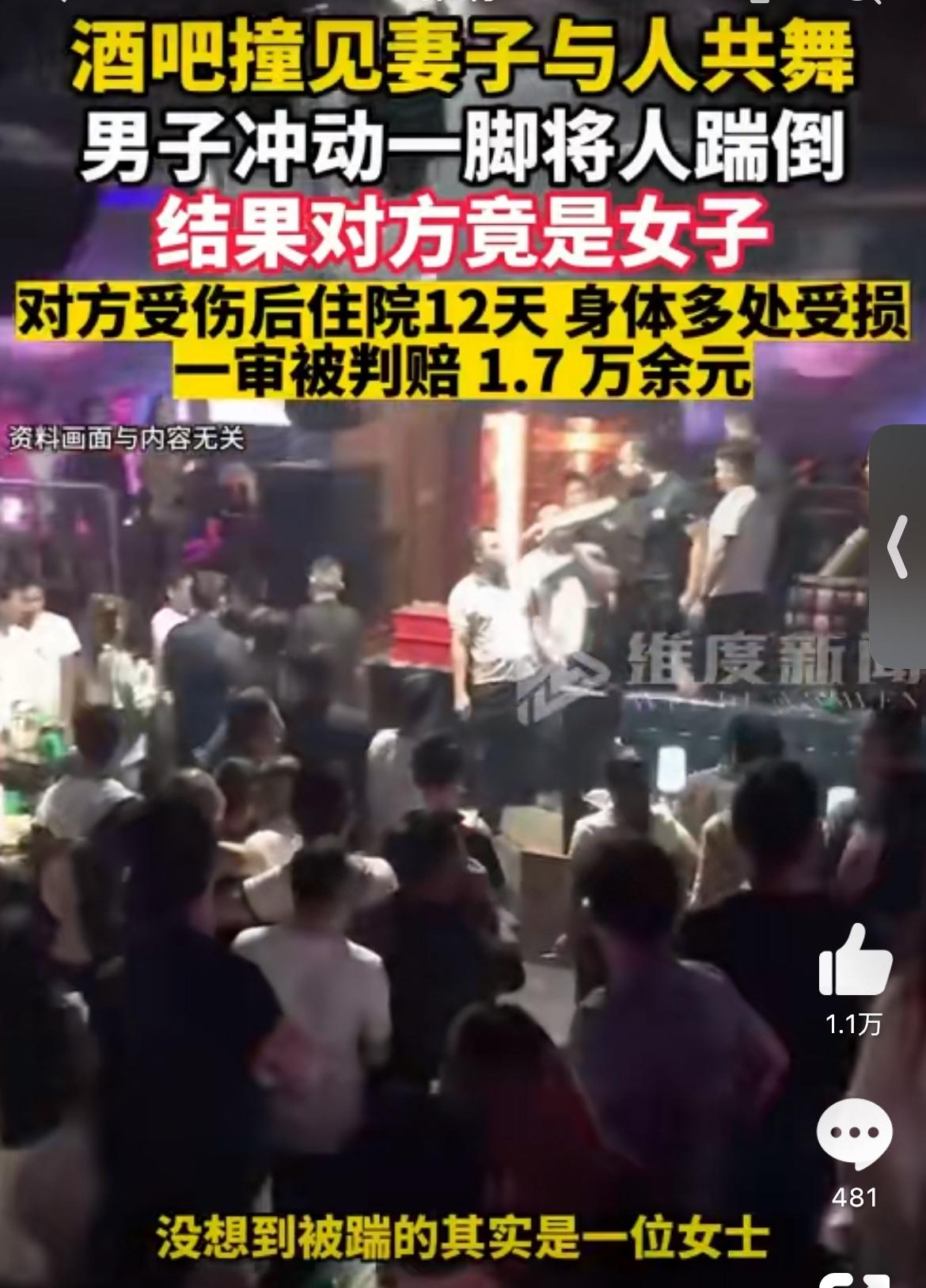 一个男子在公共场合突然飞踹另一个人，结果踹完才发现，对方根本不是他以为的“情敌”