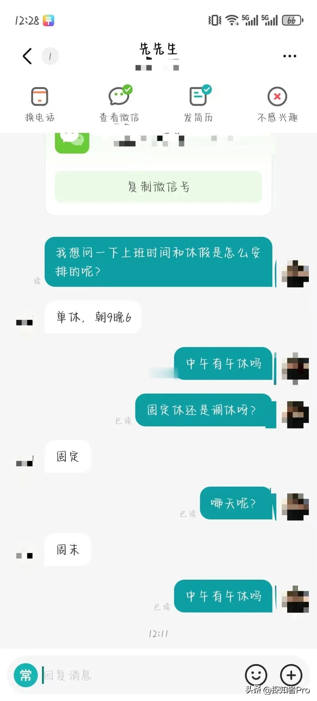 求职者：请问中午有午休吗？

公司负责人：你那么喜欢休息为什么要出来工作？你什么