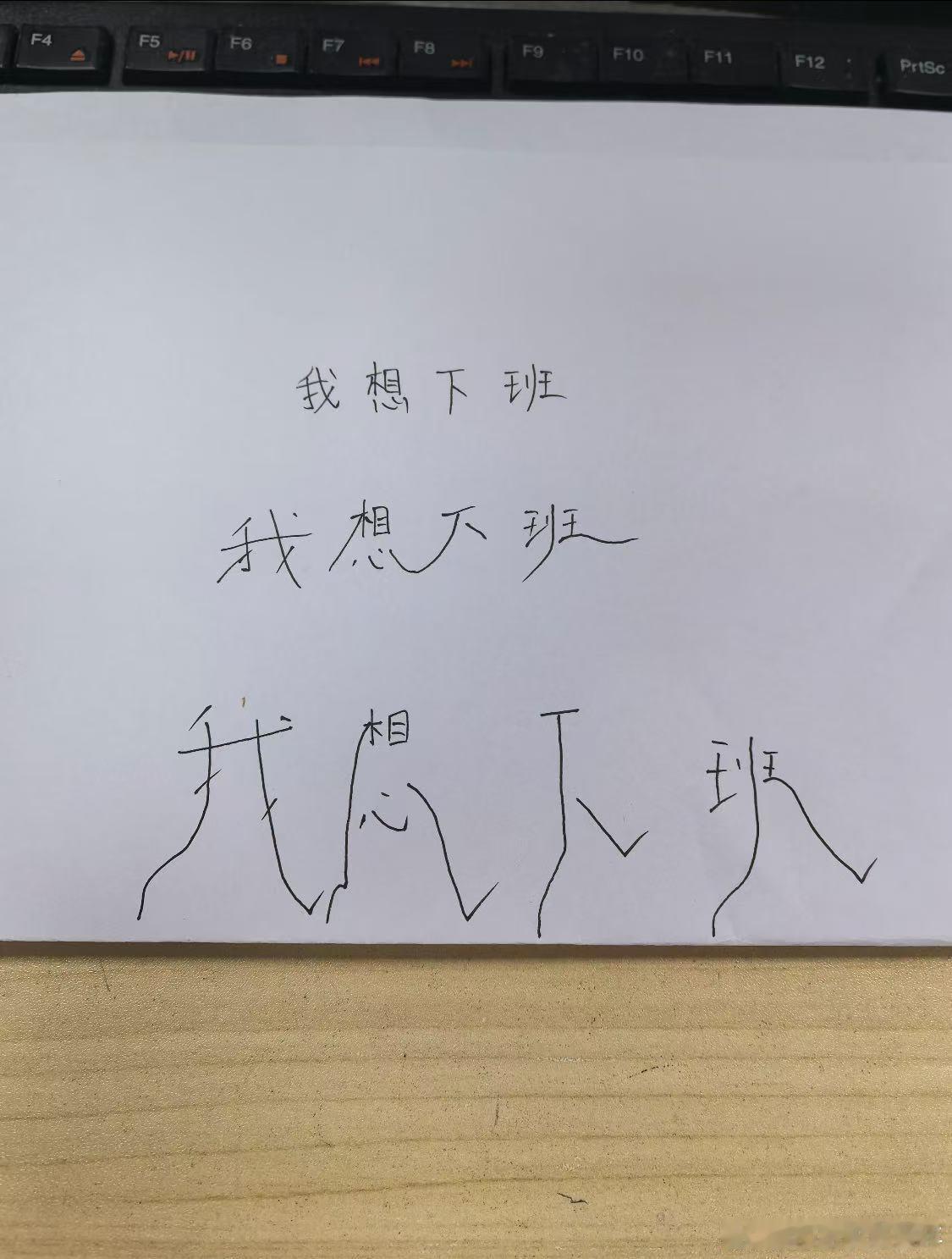 想下班腿脚会疯狂长出血肉 