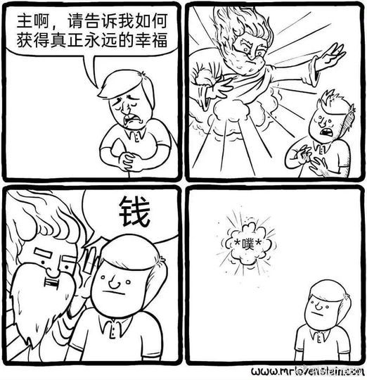 幸福 ​​​