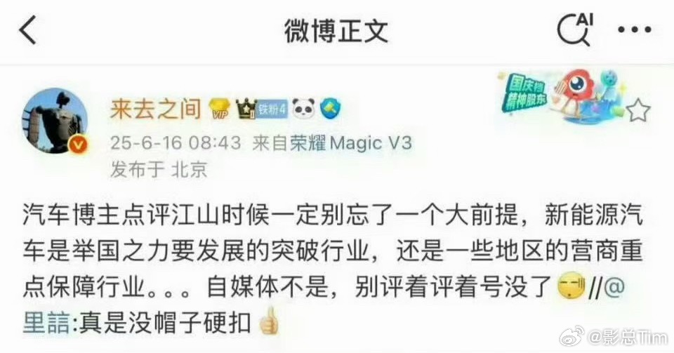 又一个全网销号的，来总这句话的含金量还在不断上升 