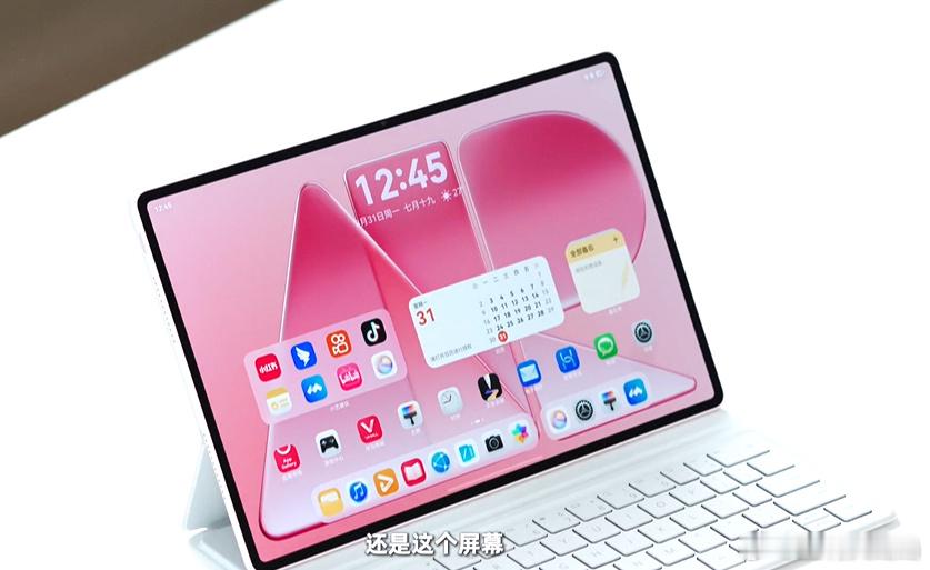 新一代华为MatePad Air 首次搭载超亮OLED云晰柔光屏，从LCD升级到