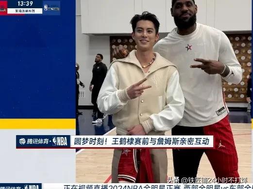 詹姆斯非常宠粉，这是他大受欢迎的原因吧！王鹤隶太幸运和激动，无以言表。
@铁匠铺