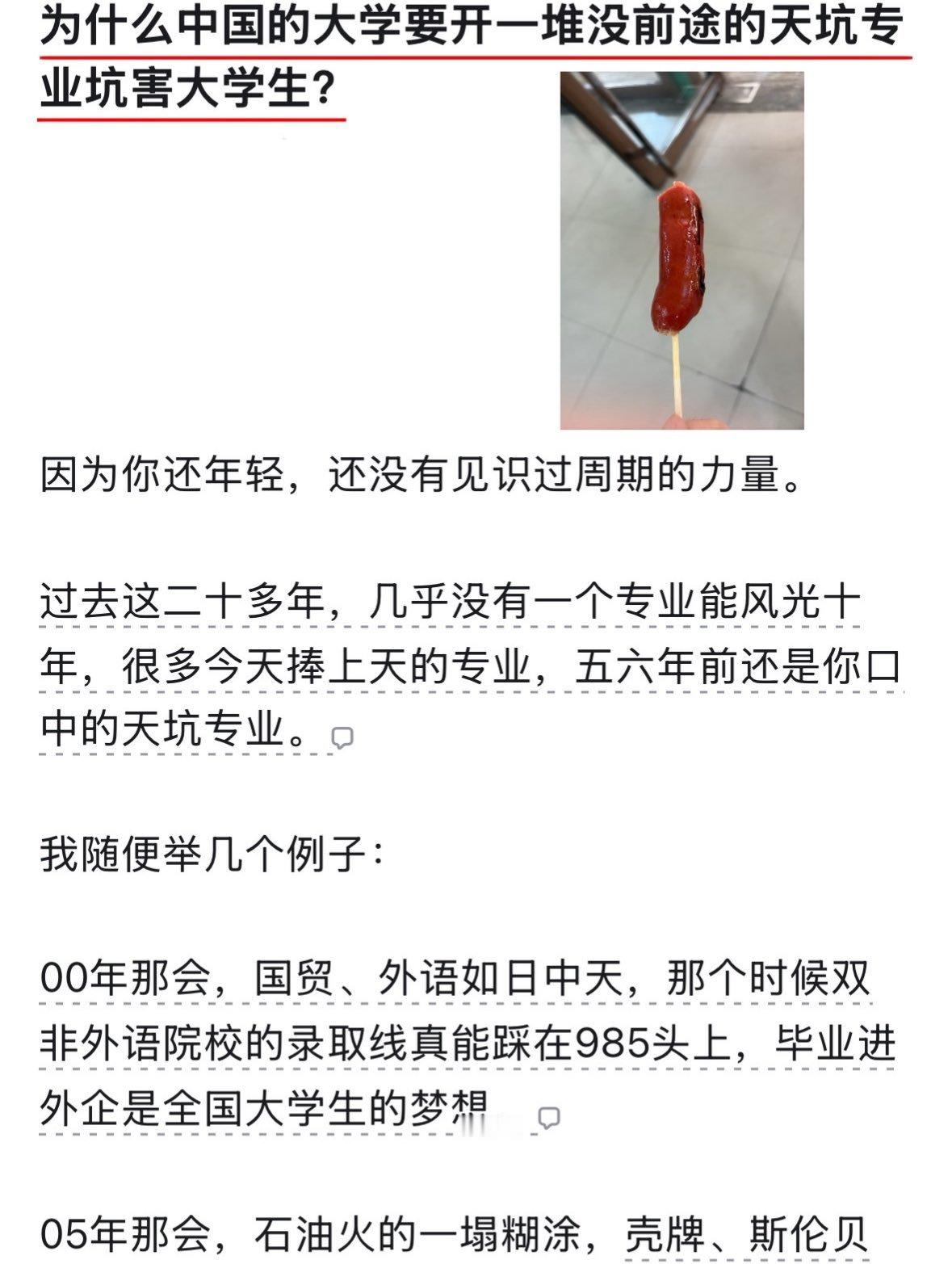 好多人真是张嘴就来，从九十年代开始，计算机相关的专业就一直是各大高校录取分数最高