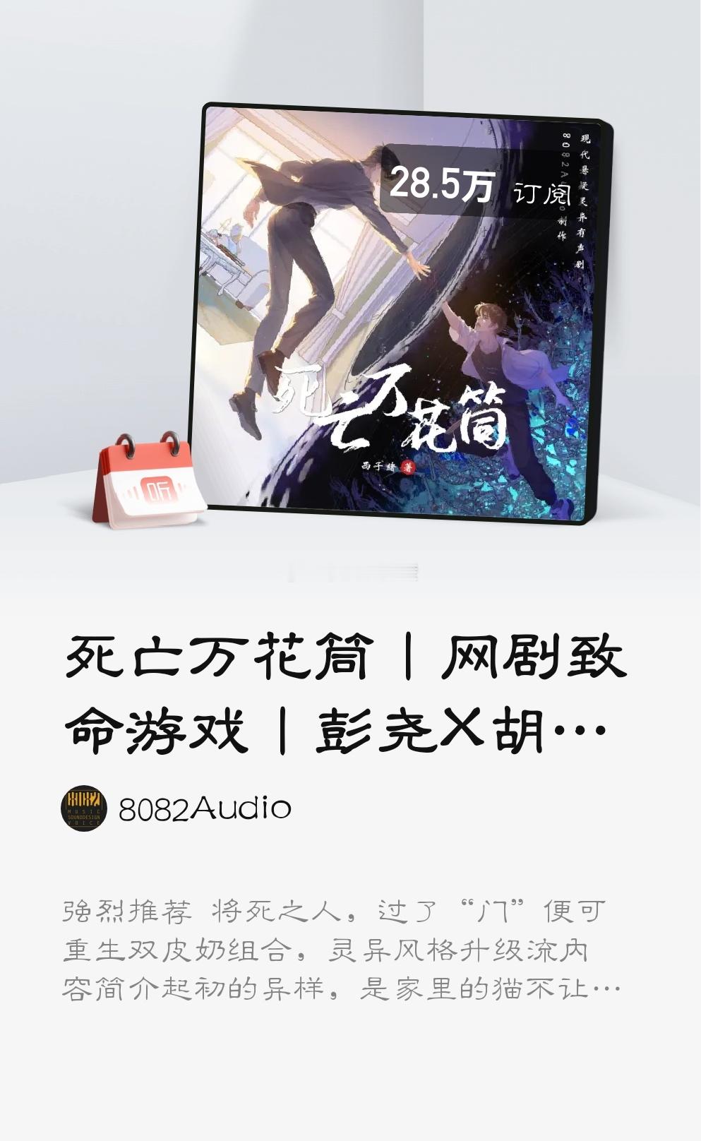 #广播剧##樱酱のrepo记录# 身边朋友都安利我去看《致命游戏》，但我还是没敢