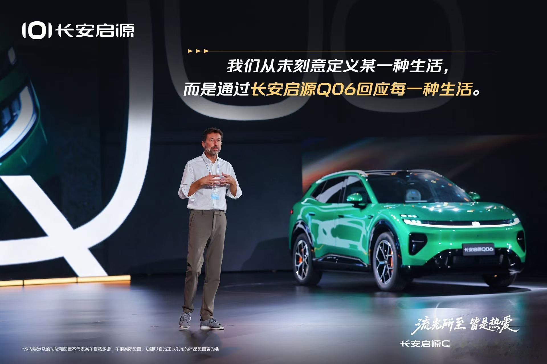 长安启源Q06全球设计大赏为您全面解读长安启源Q06 的设计之源揭开看不见的巧思