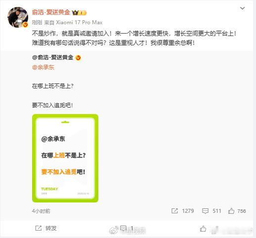 这么大的事，上报联合国了吗?追觅CEO回应喊余承东加入
