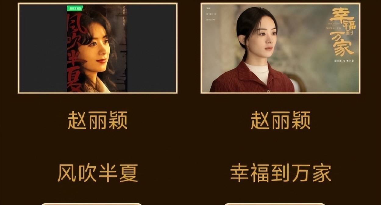 赵丽颖夺飞天视后，网友为刘琳遗憾，殷桃没提名惹争议与她无关。相比其他电视节，飞天