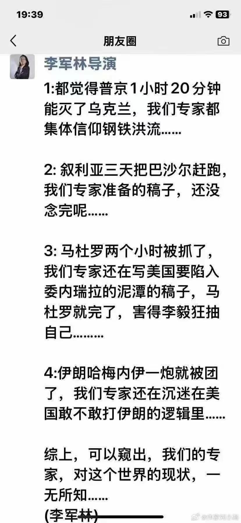 【这家伙狠抽自己的嘴巴】
马杜罗两个小时被抓走，这家伙狠抽自己的嘴巴，因为他还在