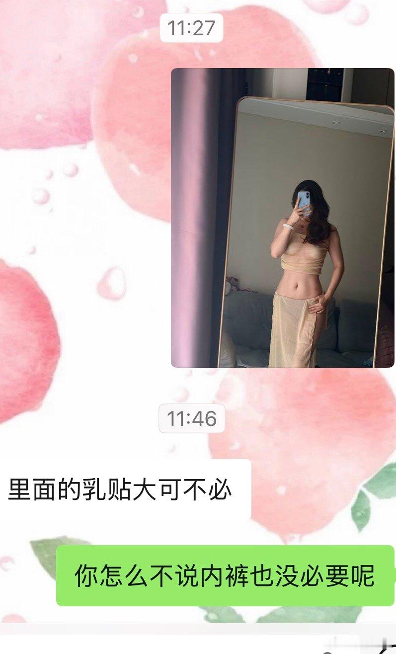 得寸进尺是吧 