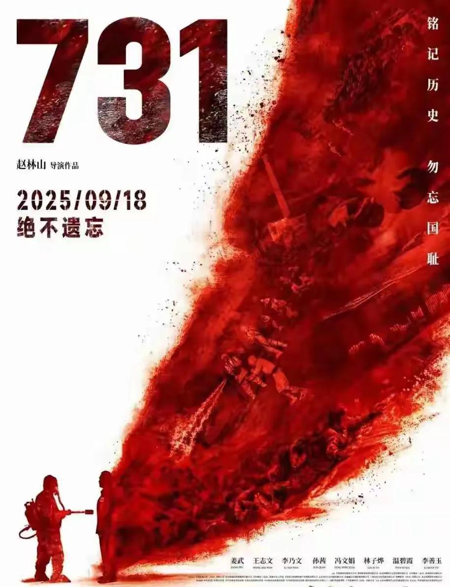 日本大使馆呼吁别惹事！《731》被央媒人民日报力挺，有人害怕了

举报？搞不明白