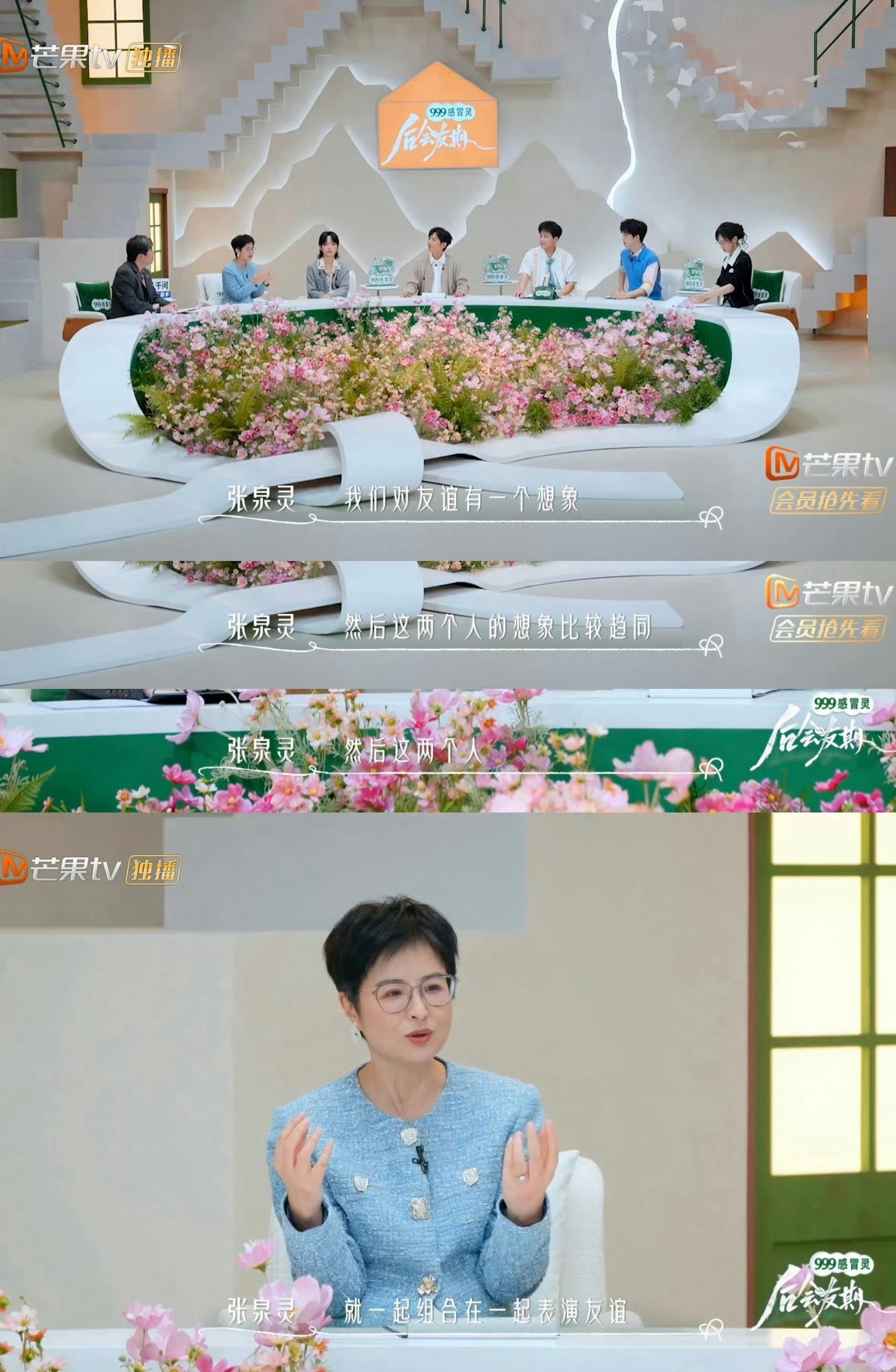 “我们对友谊有一个想象，然后这两个的想象比较趋同，然后这两个人就在一起表演友谊”