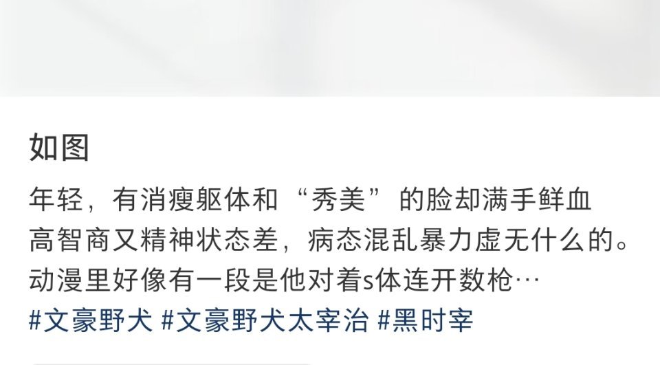 我不知道黑时宰适合拍什么，但是这个描述好涩 
