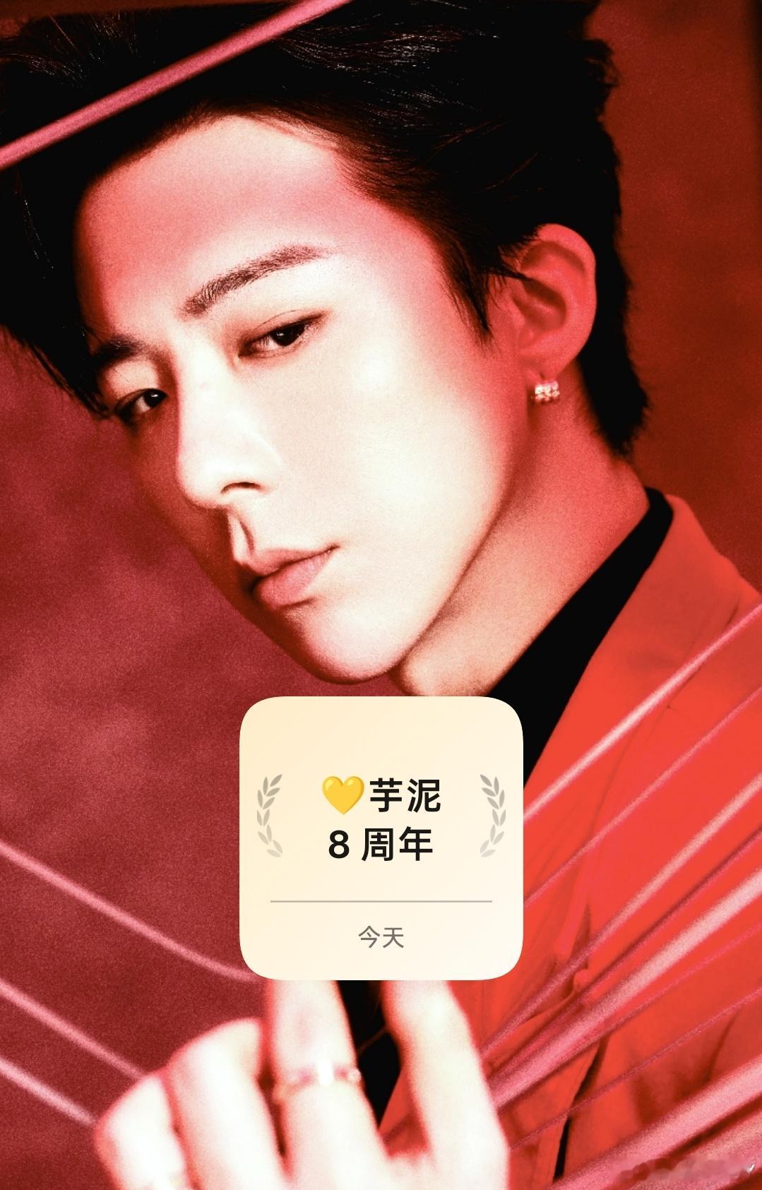 开启🔛第九年❣️