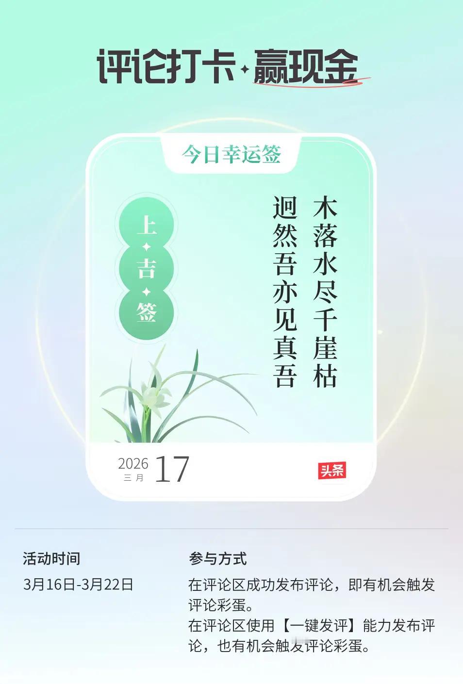 厉炎钊 虎头牌雪糕