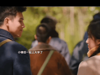 方穆扬费霓一起上大学高考恢复，两人携手赴考。方穆扬那句“一直和你在一起是我想做的