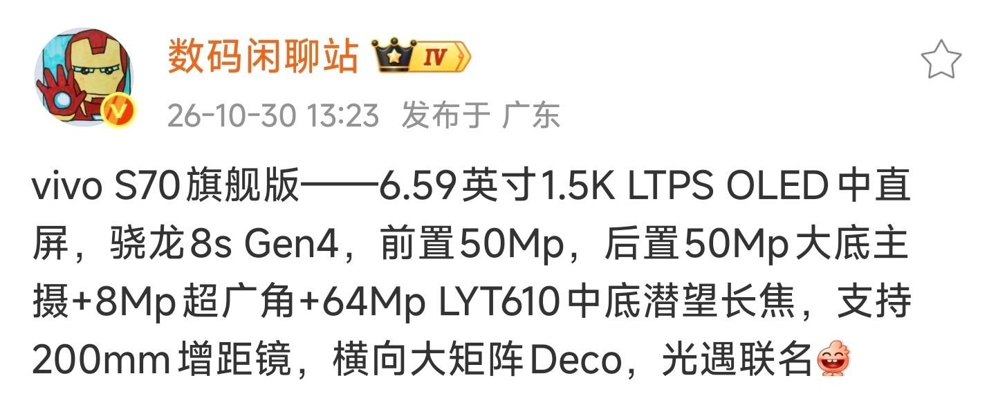 vivo S70 要来了[哈哈][哈哈][哈哈] ​​​