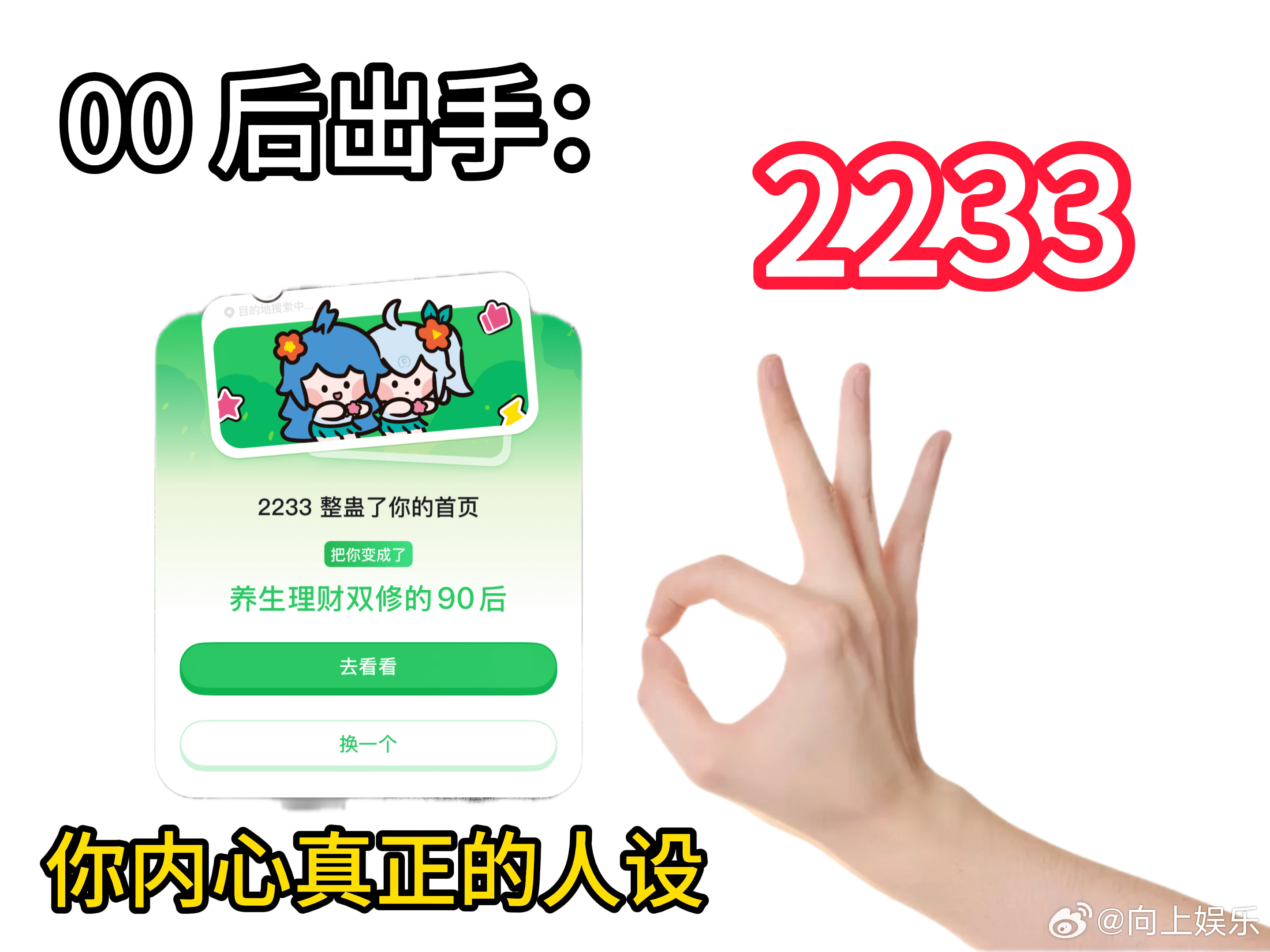 愚人节被00后玩明白了 愚人节简直被00后玩坏了，下辈子还跟你们这群会整活的人做