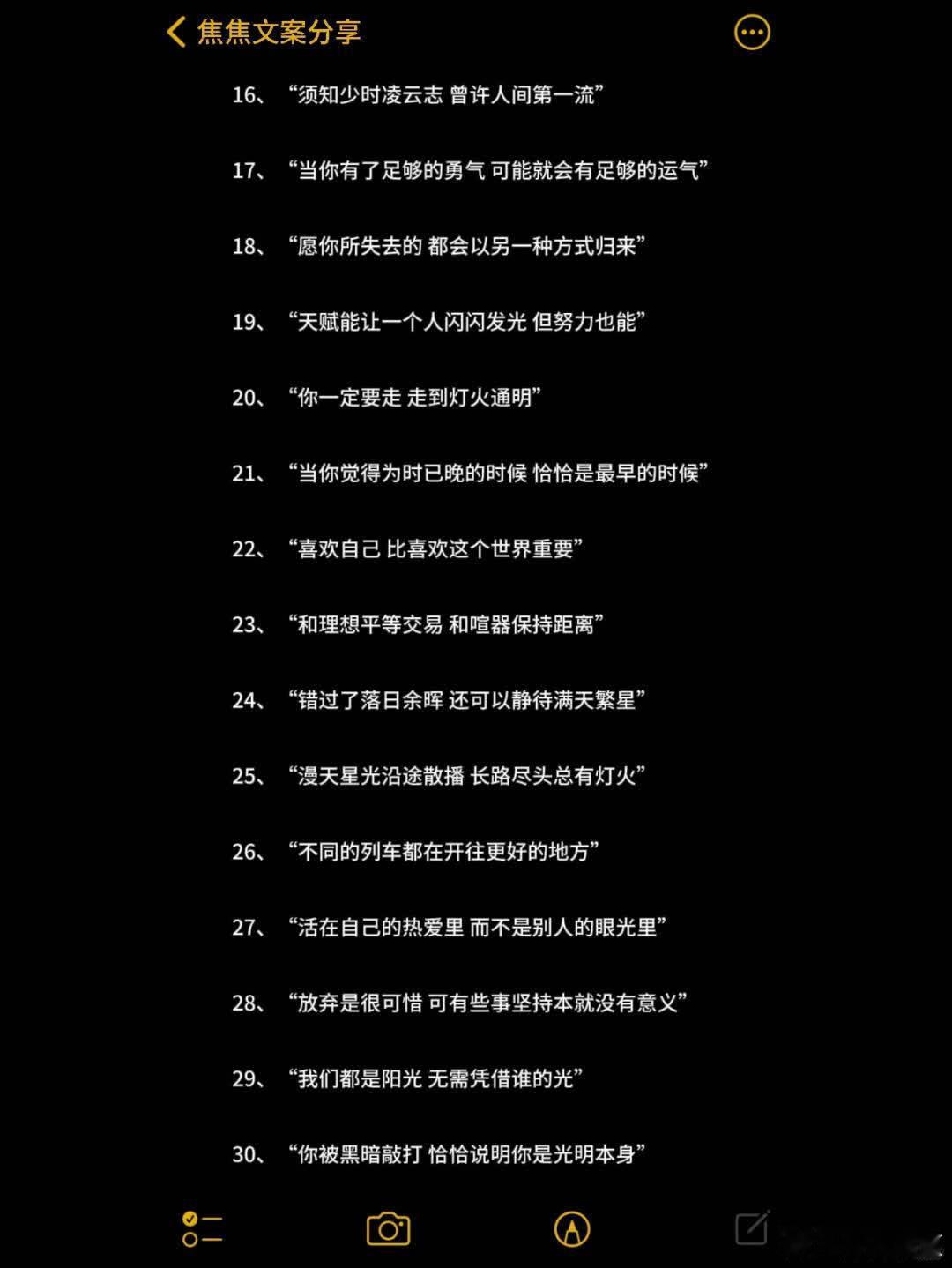 那些陪你走出低谷期的文案 1、“不要慌不要慌 太阳下了有月光” 2、“满怀希望就