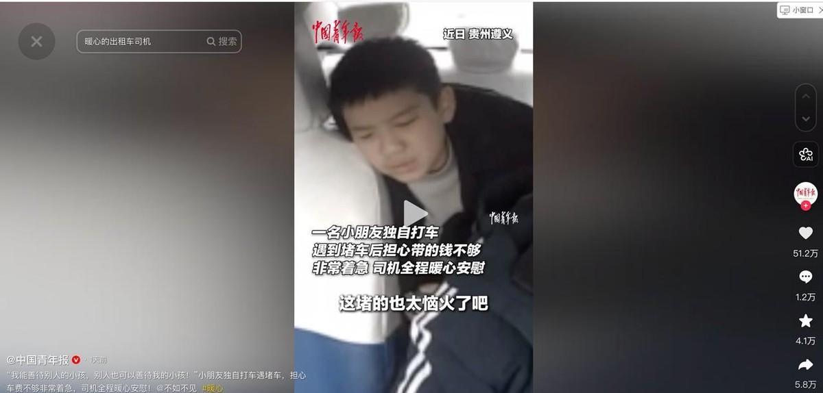 5月17日贵州遵义晚高峰，一个10岁男孩独自打车回家，严重拥堵让计价器从9块一路