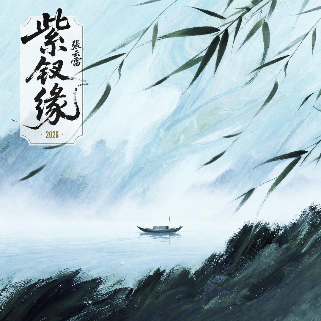 【心动助力】紫钗缘 网页链接{%22spm%22:%22adAttribute%