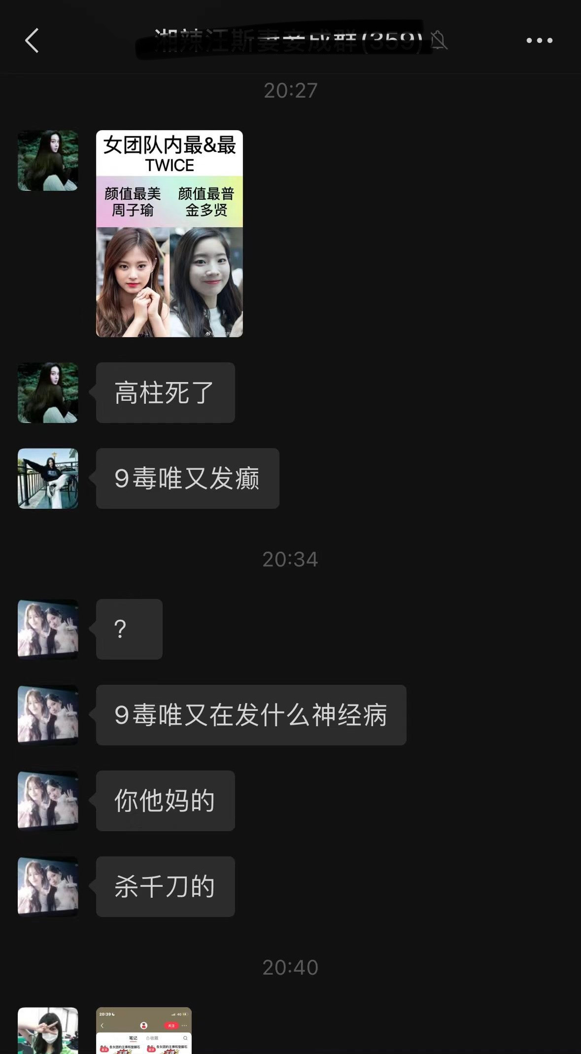 【1399号来信】#周子瑜[超话]# 看到这个真的有点无语😅明明是yxh做的图