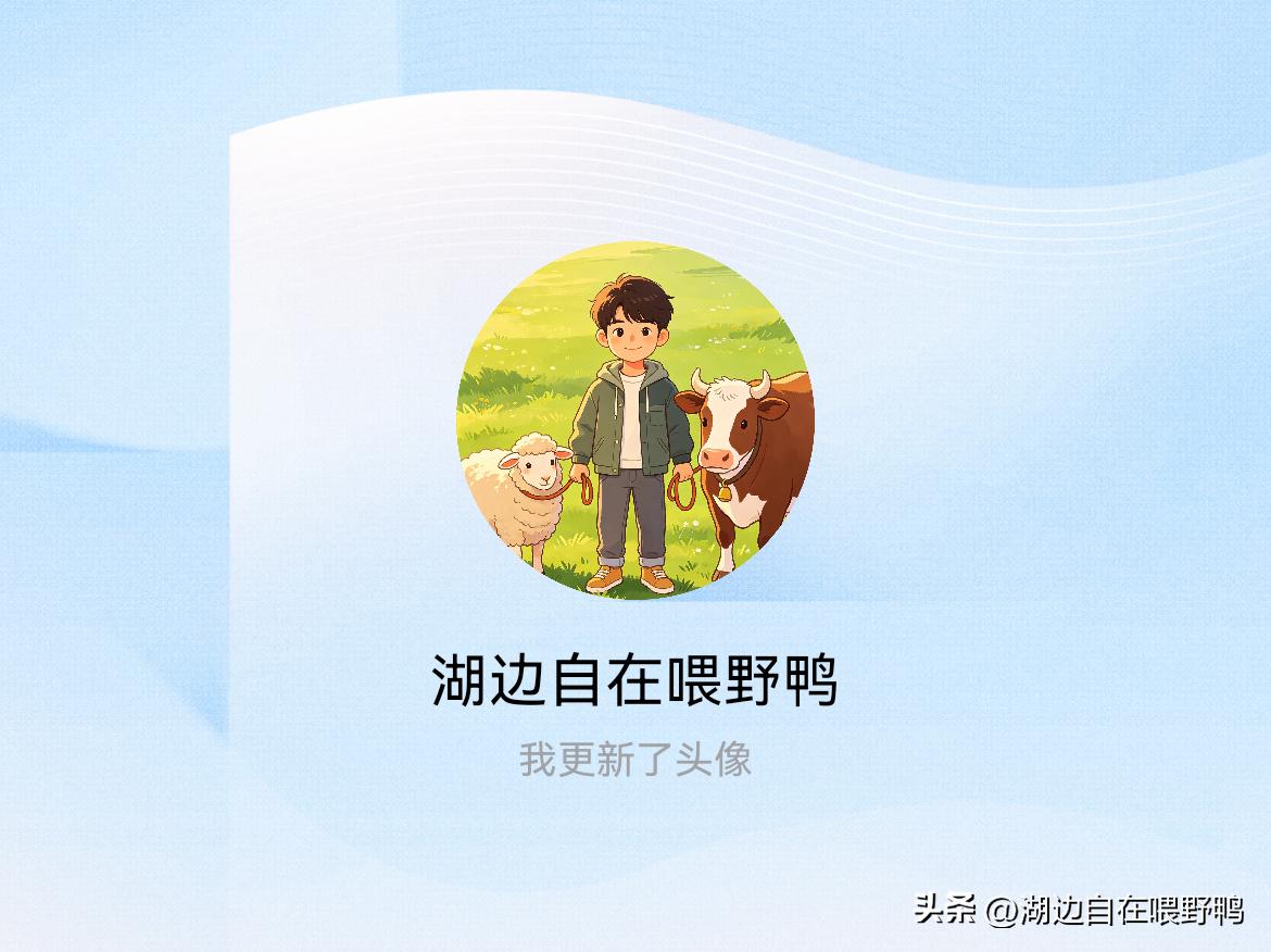 快来看看我新换的头像吧