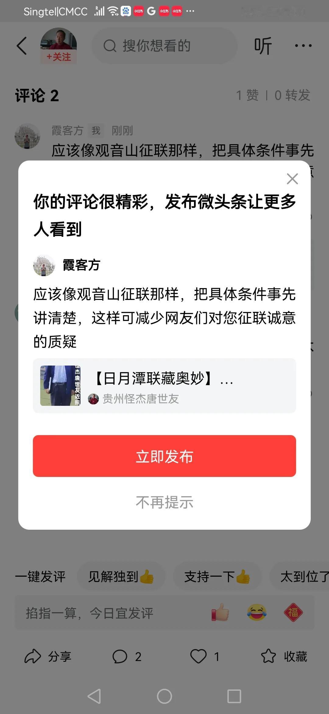 ◎◎应该像观音山征联那样，把具体条件事先讲清楚，这样可减少网友们对您征联诚意的质